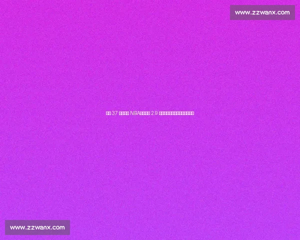 康利 37 岁仍征战 NBA！生涯赚 2.9 亿娇妻相伴，人生赢家实至名归