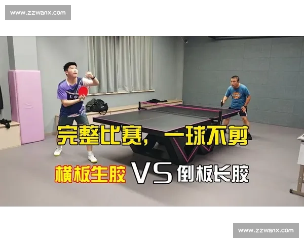 生胶对比长胶的打法差异适用人群比赛策略与实战效果全解析技术